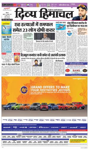 Divya Himachal Shimla