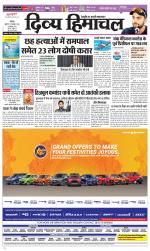 Divya Himachal Chandigarh+Mera Shimla +Aastha