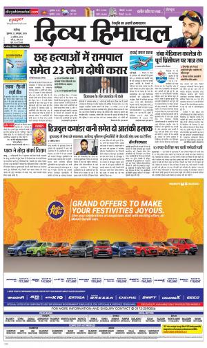 Divya Himachal Chandigarh