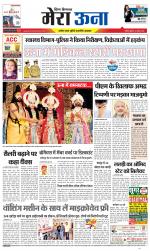 Divya Himachal Dharamsala +Mera Una +Aastha