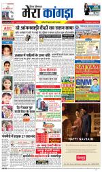 Divya Himachal Dharamsala+ Mera Kangra +Aastha