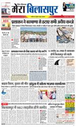 Divya Himachal Dharamsala+Mera Bilaspur +Aastha