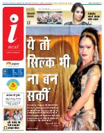 Lucknow Hindi ePaper, Lucknow Hindi Newspaper - InextLive