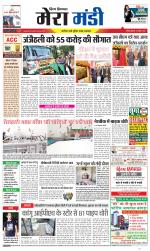 Divya Himachal Dharamsala+Mera Mandi +Aastha