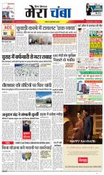 Divya Himachal Dharamsala+Mera Chamba+Aastha