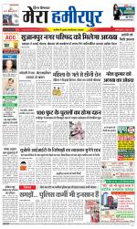 Divya Himachal Dharamsala+Mera Hamirpur +Aastha