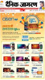 Kanpur Hindi ePaper, Kanpur Hindi Newspaper - InextLive