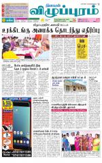 Villupuram Supplement