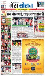 Divya Himachal Shimla+Mera Solan +Aastha