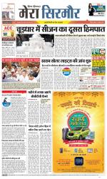 Divya Himachal Shimla+Mera Sirmour +Aastha 