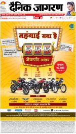 Patna Hindi ePaper, Patna Hindi Newspaper - InextLive
