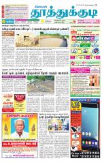 Tuticorin-Tirunelveli Supplement