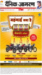 Ranchi Hindi ePaper, Ranchi Hindi Newspaper - InextLive