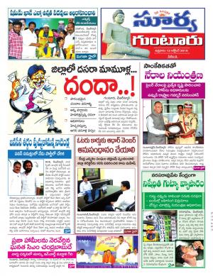 Friday 12 October, 2018