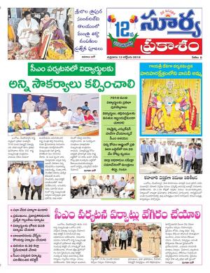 Friday 12 October, 2018