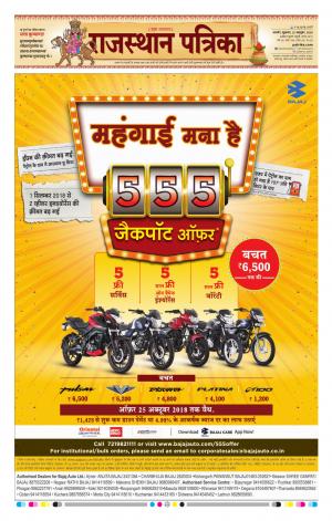 Rajasthan Patrika Beawar