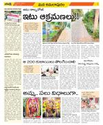 East Godavari Divisions