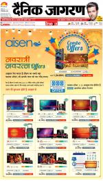 Varanasi Hindi ePaper, Varanasi Hindi Newspaper - InextLive