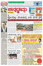 Kannadamma Daily Belgaum