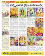 Guntur Amaravathi Constituencies