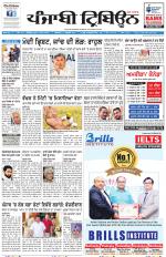 Punjabi Tribune