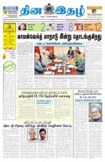 Dinaethal - Tamilnadu