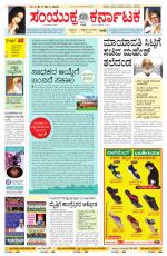 Namma Bengaluru, ಬೆಂಗಳೂರು