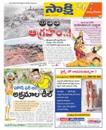 East Godavari District