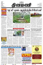 Dinamani - Tiruvallur