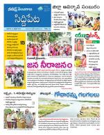 Siddipet