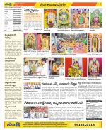 Anantapur Constituencies