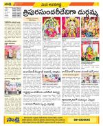 Vijayawada City Constituencies