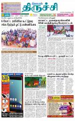 Trichy Supplement