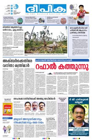 Deepika 12 October 2018