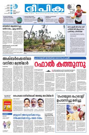 Deepika 12 October 2018