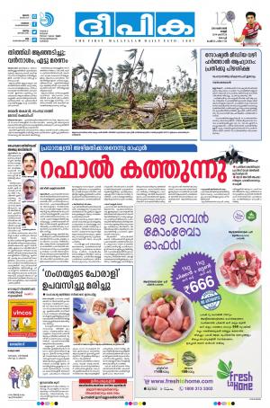 Deepika 12 October 2018