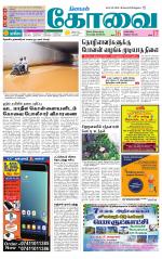 Coimbatore Supplement