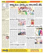 SPSR Nellore Constituencies