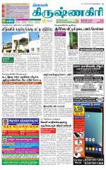 Krishnagiri-Salem Supplement