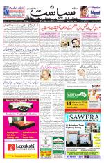 Siasat Daily