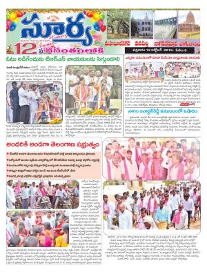 Friday 12 October, 2018