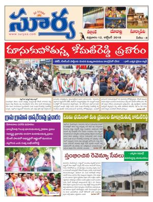 Friday 12 October, 2018