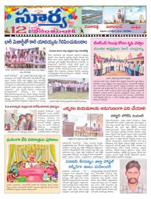 Friday 12 October, 2018