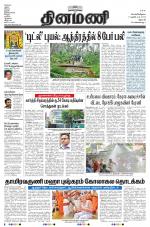 Dinamani - Dharmapuri