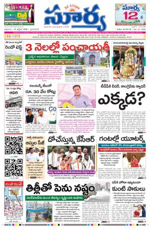 Friday 12 October, 2018