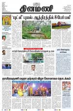 Dinamani -Tirunelveli