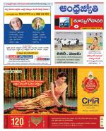 East Godavari District