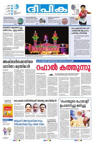 Deepika 12 October 2018