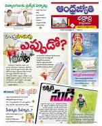 BHADRADRI KOTHAGUDEM