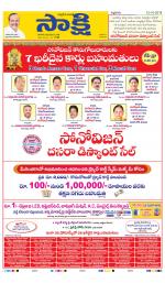 SPSR Nellore Main